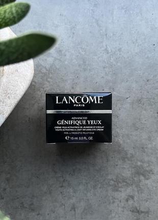 Lancôme advanced génifique yeux, крем для контуру очей, 15ml