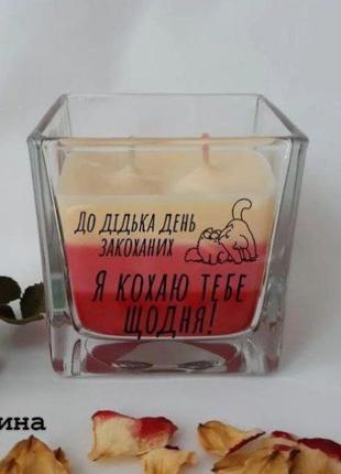 Аромасвічка з написом