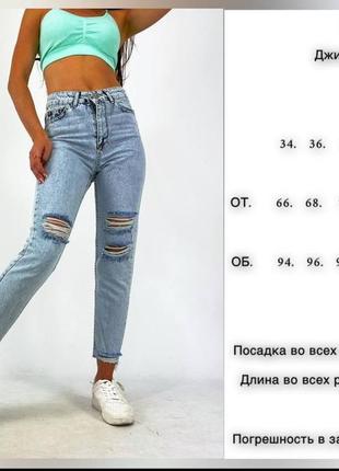 Рваные джинсы мом😻5 фото