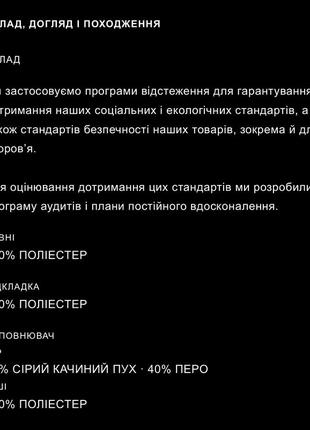 Довгий водовідштовхуючий та вітронепронекний пуховик zara9 фото