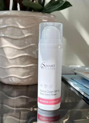 Smart4derma зміцнюючий денний крем для чутливої та куперозної шкіри spf 20