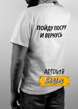 Смішна футболка з креативним написом
