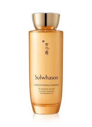 Антивіковий тонер з женьшенем suwhasoo concentrated ginseng renewing water, 25 мл2 фото