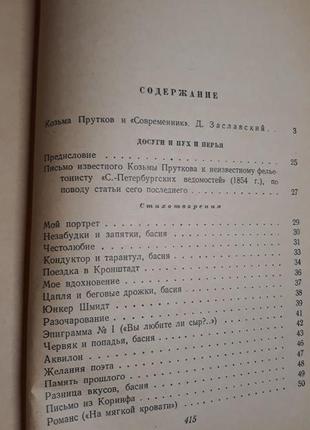 Дуже рідкісна козирня прутків складання hc 1955 ссер2 фото