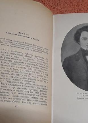 Дуже рідкісна козирня прутків складання hc 1955 ссер5 фото