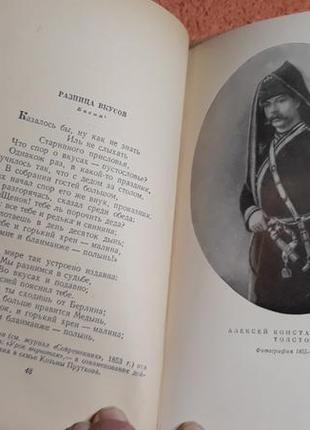 Дуже рідкісна козирня прутків складання hc 1955 ссер7 фото