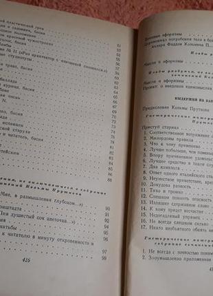 Дуже рідкісна козирня прутків складання hc 1955 ссер4 фото