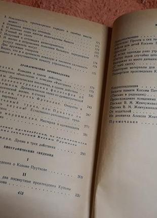 Дуже рідкісна козирня прутків складання hc 1955 ссер3 фото