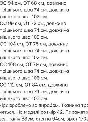 Брюки штани жіночі класичні ділові чорні зелені хакі коричневі бежеві шкіряні еко шкіра з поясом батал10 фото