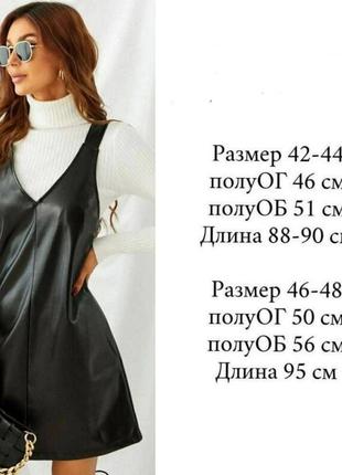 Сарафан из эко кожи базовый черный однотонный короткий стильный