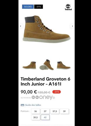 Ботинки timberland (usa) оригинал10 фото