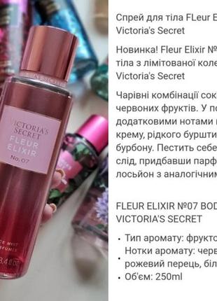 Мист лосьон скраб victoria's secret3 фото