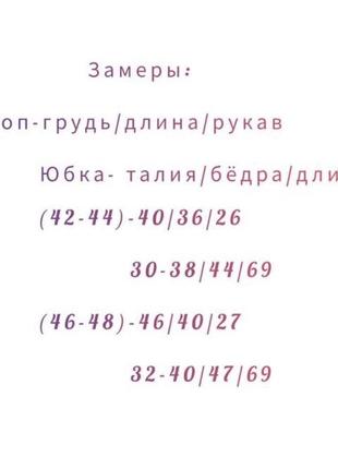 Женский костюм с юбкой нарядный праздничный повседневный весенний черный розовый белый кроп топ юбка миди длинная10 фото