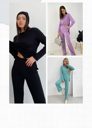 Костюм в рубчик з джемпера і брюк-палацо.