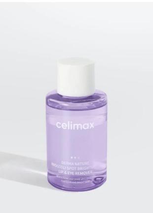 Двухфазное средство для снятия макияжа celimax derma nature broccoli sprightening, 120 мл