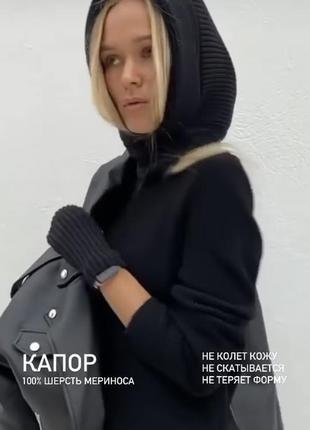 Капор , балаклава hoops