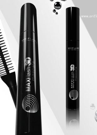 Oriflame maxi lash 3d mascara тушь дизайнер объема с 3d эффектом2 фото