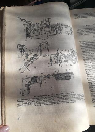 1979 год! устройство автомобиля михайловский серебряков машина камаз агрегаты механизмы ретро2 фото