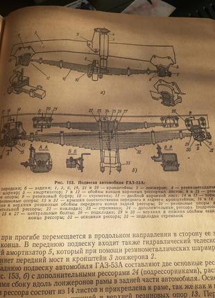 1979 год! устройство автомобиля михайловский серебряков машина камаз агрегаты механизмы ретро6 фото