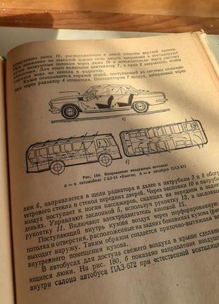 1979 год! устройство автомобиля михайловский серебряков машина камаз агрегаты механизмы ретро8 фото