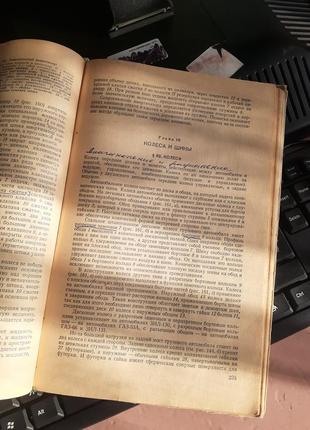 1979 год! устройство автомобиля михайловский серебряков машина камаз агрегаты механизмы ретро5 фото