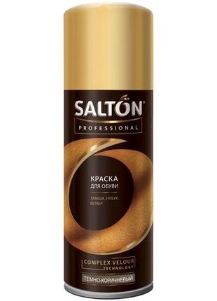 Salton professional краска для замши и нубука cветло-коричневая, 200 мл