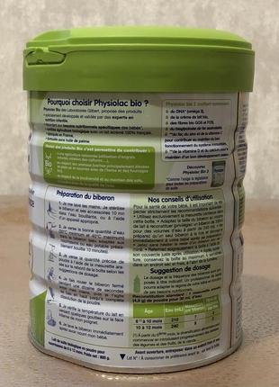 Детская смесь physiolac bio 1/2