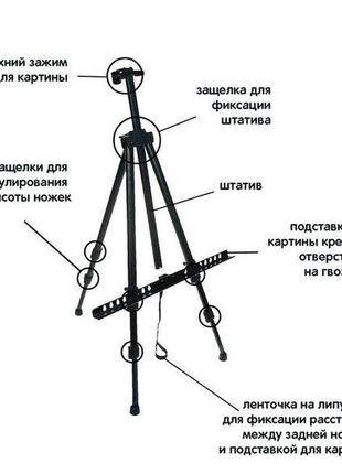 Мольберт для малювання тринога 2 в 1 алюмінієвий для картин