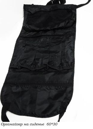 Органайзер на сиденье