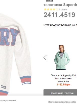 Женский свитшот superdry10 фото