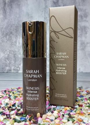 ✔️оригінал розкішна зволожуюча сироватка бустер sarah chapman intense hydrating booster