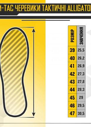 Черевики тактичні m-tac alligator 39, 40, 41, 42, 43, 44 військове взуття5 фото