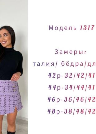 Стильная мини юбка9 фото