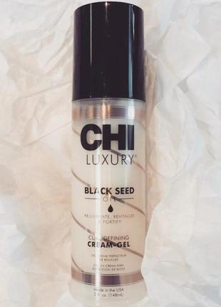 Несмываемый крем для вьющихся волос / chi luxury black seed oil black seed oil curl defining cream-gel