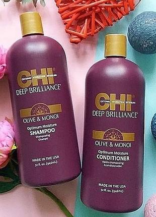 Зволожуючий шампунь або кондиціонер chi deep brilliance olive & monoi optimum moisture