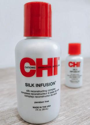 Восстанавливающий шелковый комплекс / chi silk infusion