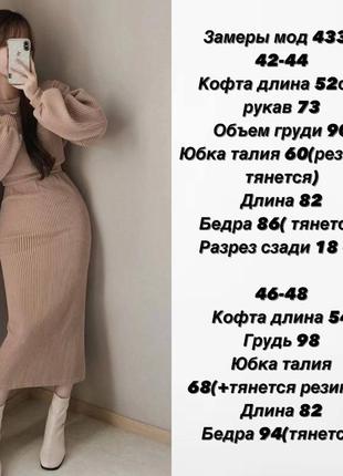 Костюм кофта + спідниця 💔 турецький рубчик мустанг5 фото