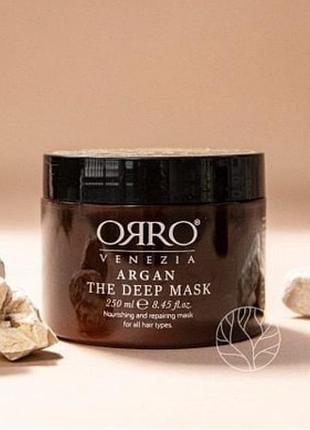 Маска глубокого действия с маслом&nbsp;&nbsp;аргани orro argan deep mask