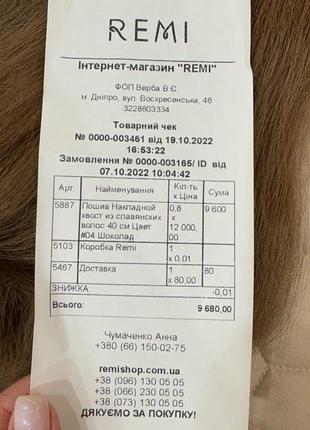 Шиньйон, хвост из натуральных славянских волос люкс качества