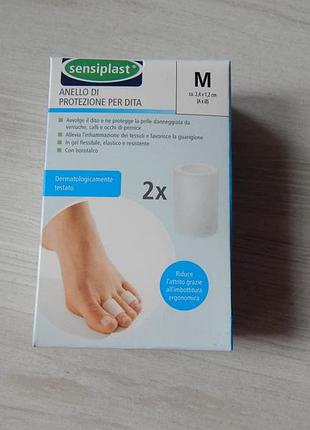 Захисне кільце для пальців ніг 2 шт sensiplast німеччинв