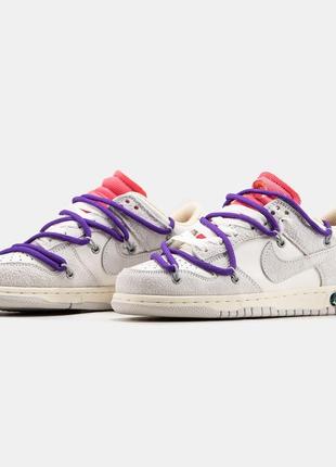 Женские кожаные кроссовки nike sb dunk low x off-white  #найк