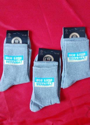 🔥🔥🔥 все буде добре шкарпетки 41-45
