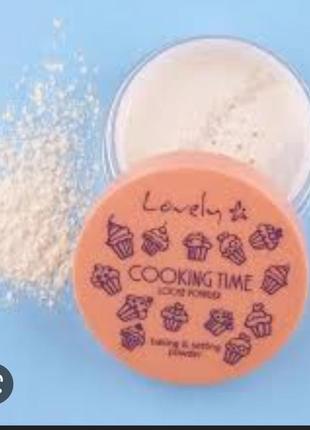 Lovely cooking time loose powder рассыпчастая пудра