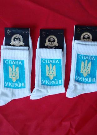 🔥🔥🔥 носки слава украинские