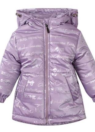 Демисезонная куртка для девочки арт.22006