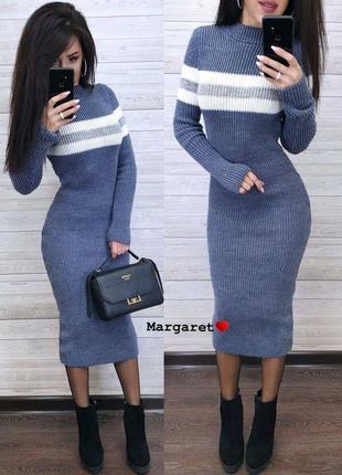 Длинное платье