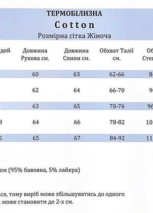 Термобілизна чоловіча, жіноча та дитяча.3 фото