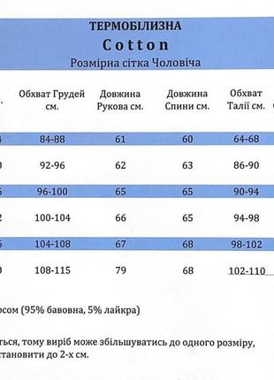 Термобілизна чоловіча, жіноча та дитяча.4 фото