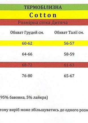 Термобілизна чоловіча, жіноча та дитяча.6 фото