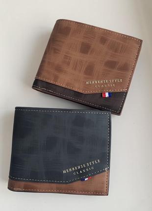 Чоловічий гаманець